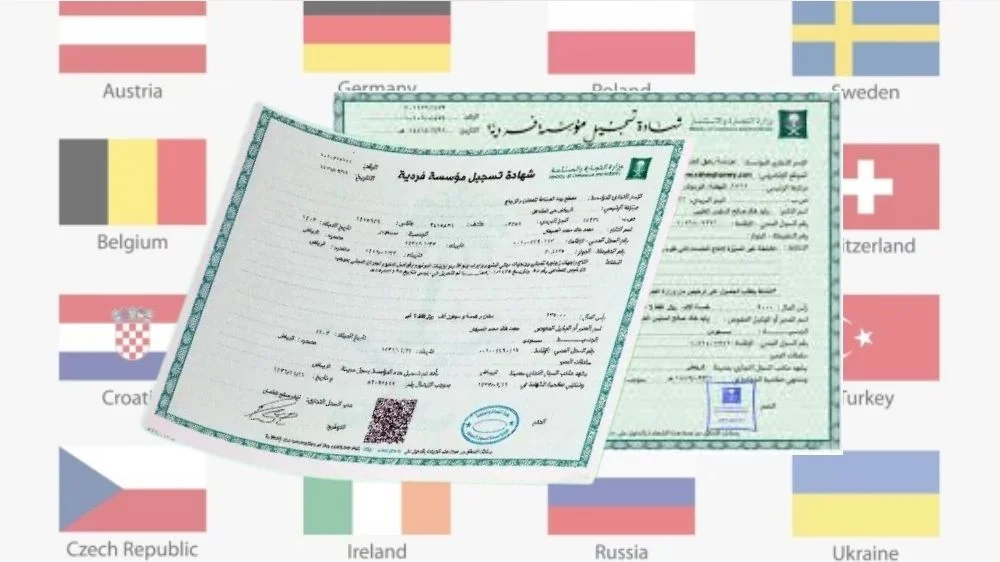 ترجمة السجلات التجارية ترجمة السجلات التجارية