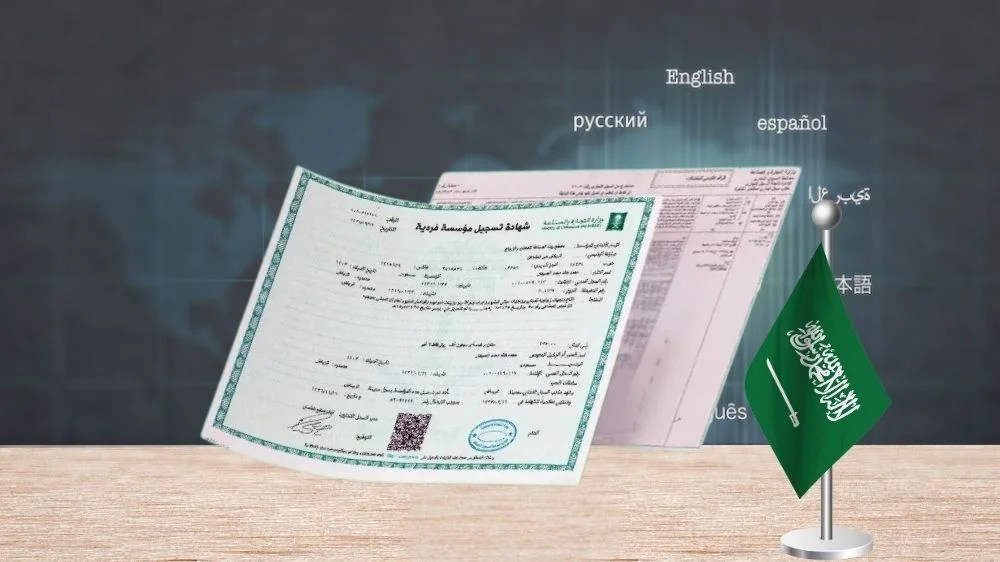 ترجمة السجل التجاري ترجمة معتمدة ترجمة السجل التجاري ترجمة معتمدة