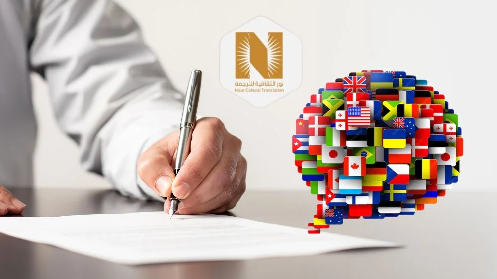 ترجمة وثائق ترجمة وثائق