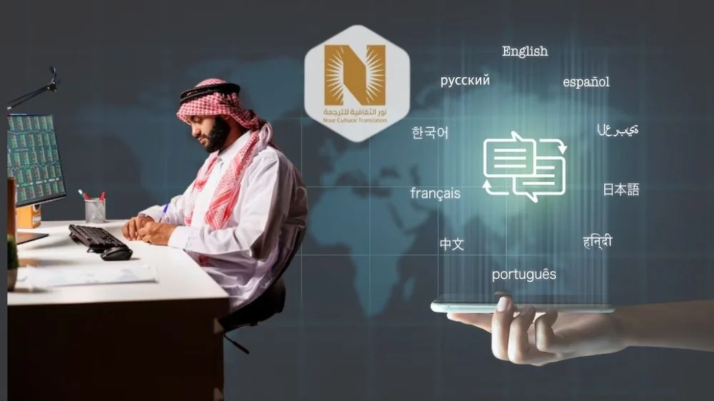 مكتب ترجمة معتمد قريب مني في الرياض
