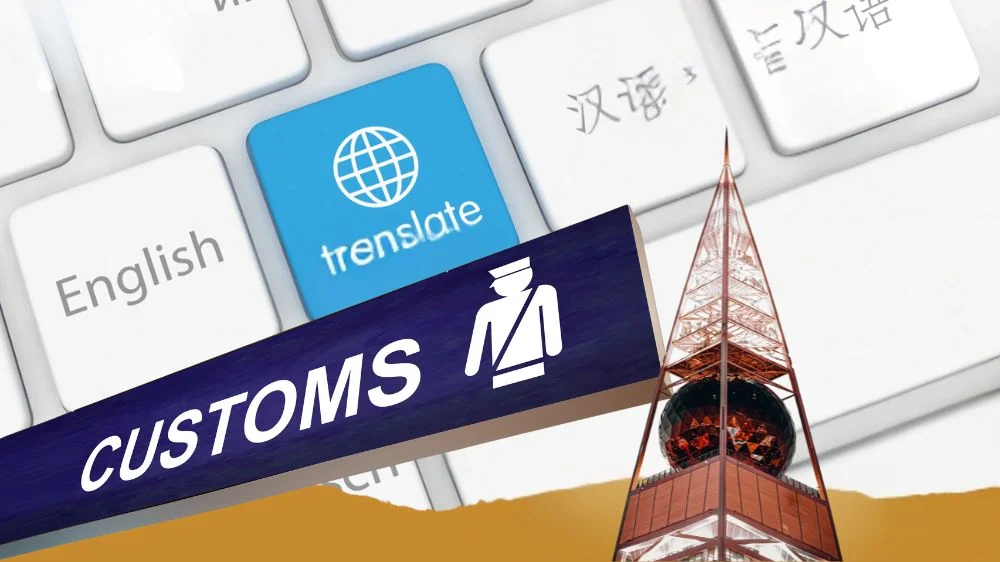 ترجمة مستندات الجمارك ترجمة معتمدة ترجمة مستندات الجمارك ترجمة معتمدة