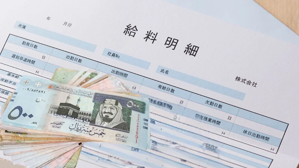 ترجمة تعريف الراتب