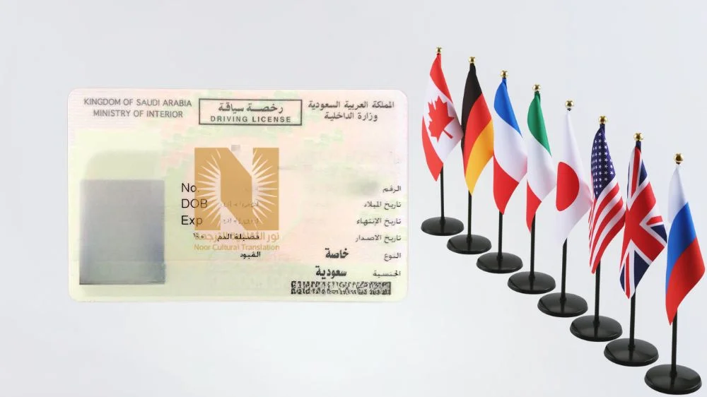 ترجمة رخصة قيادة ترجمة رخصة قيادة