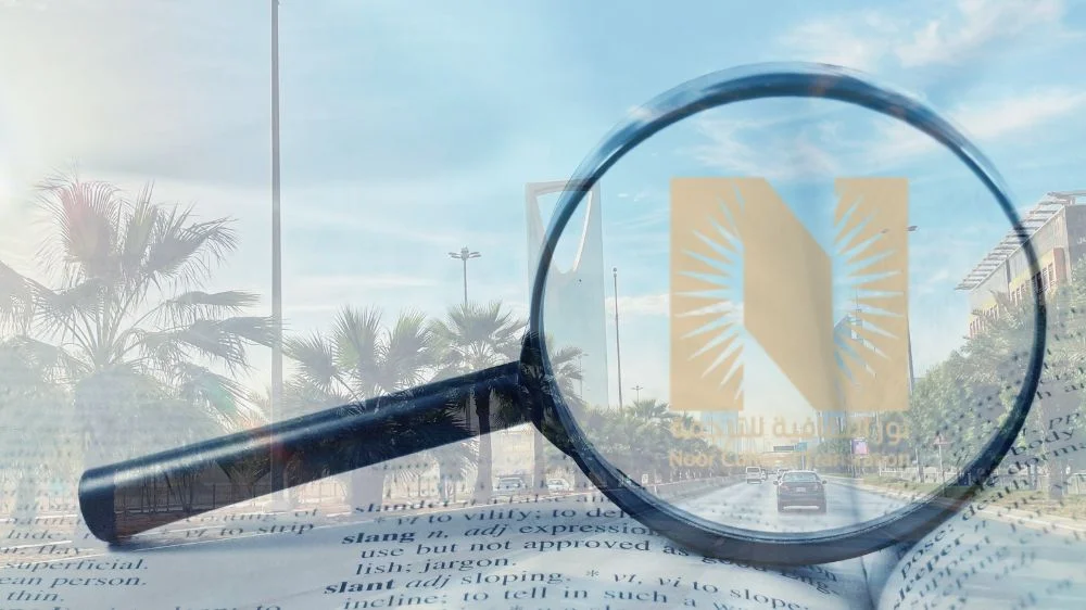 مكتب ترجمة معتمد في السعودية