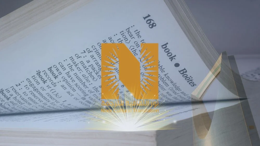 مكتب ترجمة معتمد