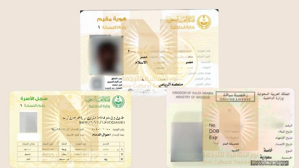 ترجمة مستندات رسمية معتمدة بالرياض