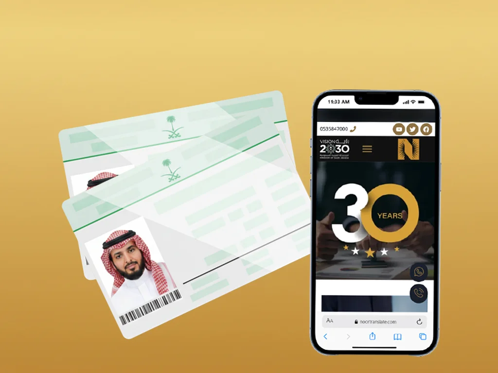 ترجمة بطاقة العمل ترجمة بطاقة العمل