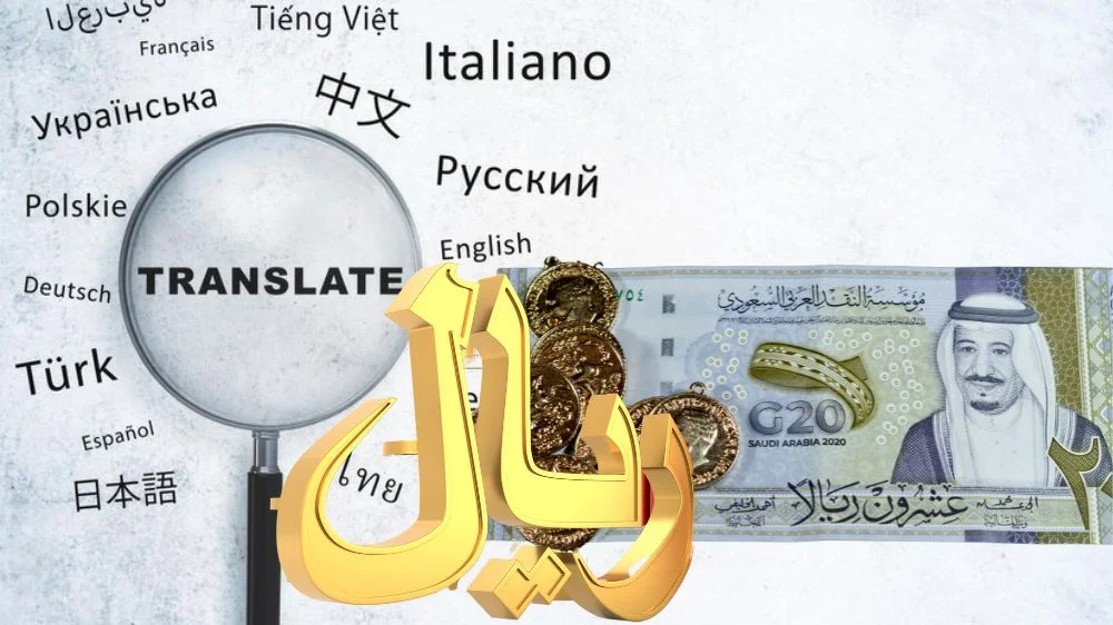 أسعار الترجمة في مكتب الترجمة المعتمدة أسعار الترجمة في مكتب الترجمة المعتمدة