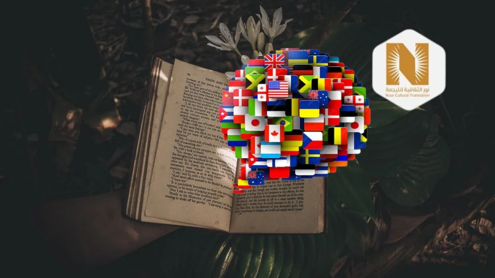 الترجمة الأدبية الترجمة الأدبية