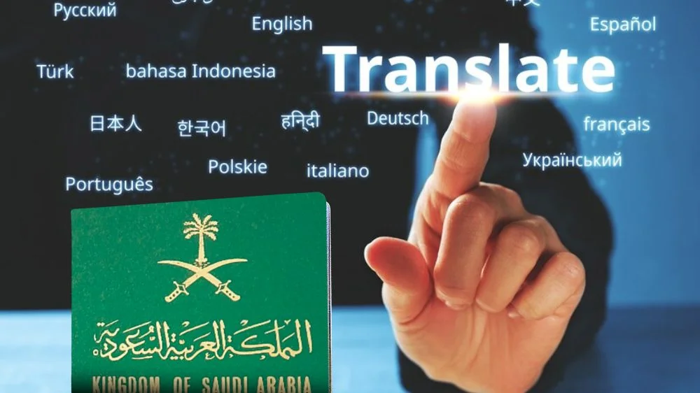 ترجمة جواز السفر ترجمة معتمدة ترجمة جواز السفر ترجمة معتمدة