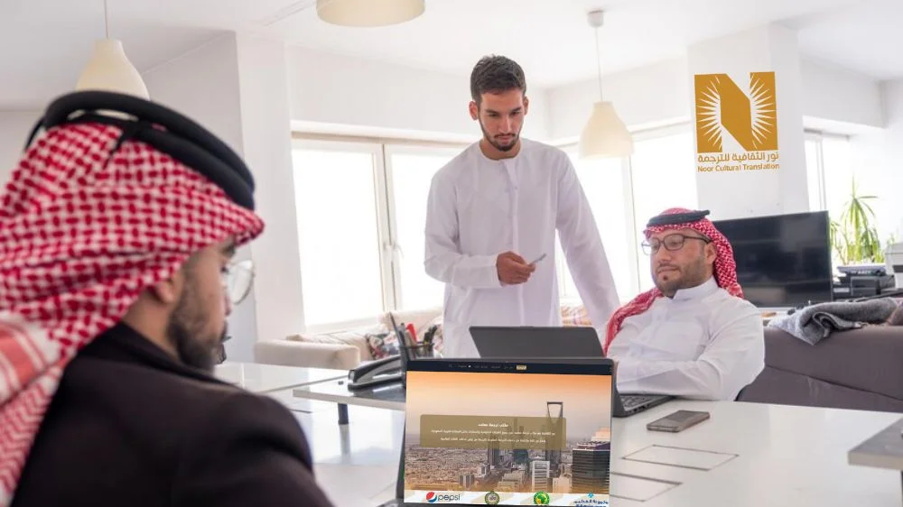 مكتب ترجمة معتمد في شرق الرياض مكتب ترجمة معتمد في شرق الرياض