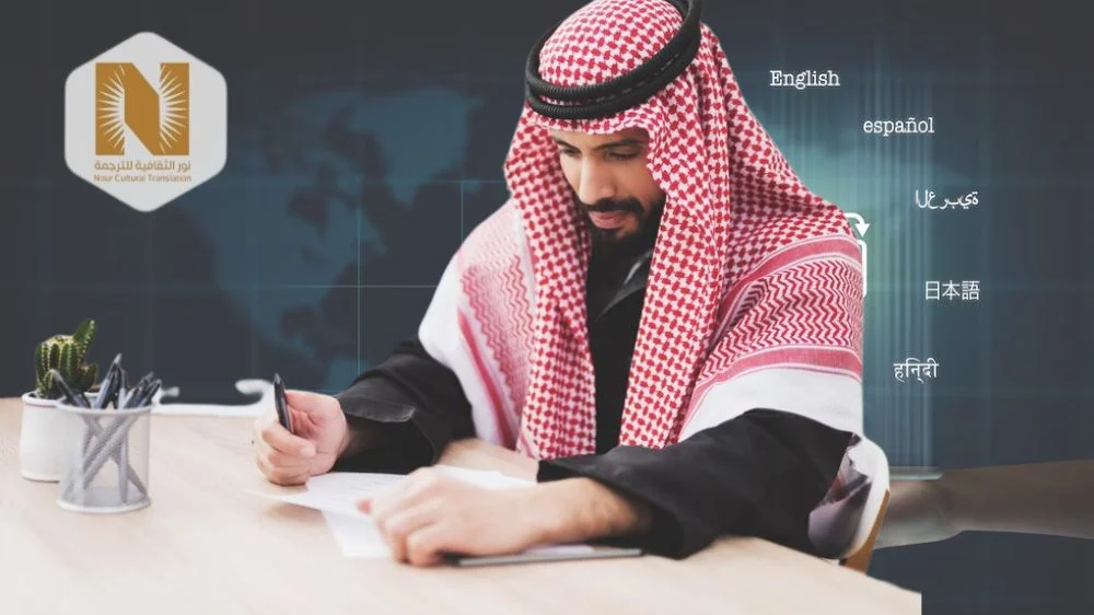 مكتب ترجمة معتمد طريق الملك عبدالله