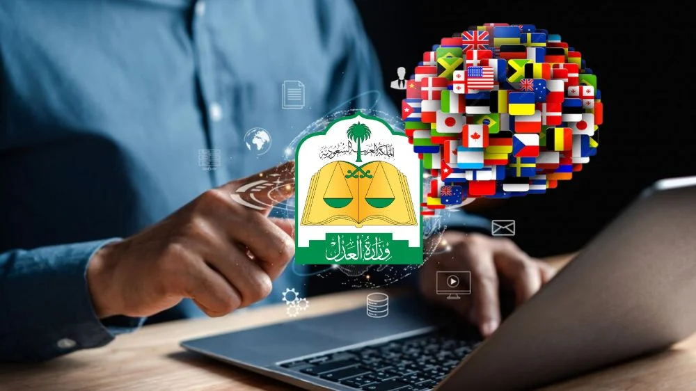 مكتب ترجمة معتمد من وزارة العدل