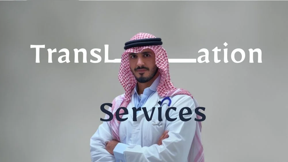 مكتب ترجمة طبية معتمد