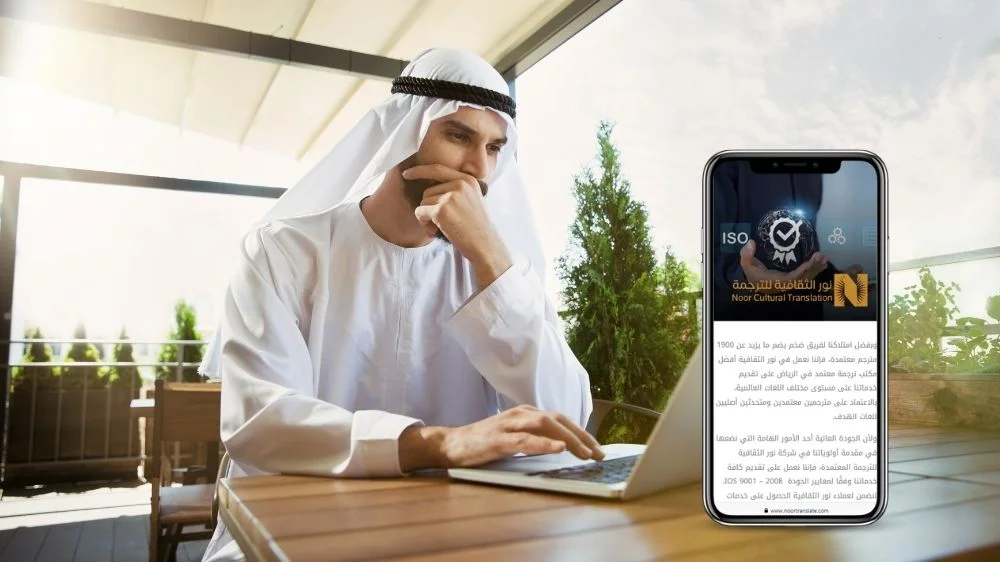 فريق عمل نور الثقافية مكتب ترجمة معتمد بالرياض