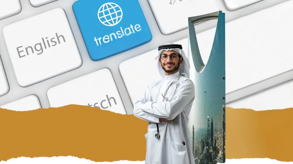 ترجمة طبية معتمدة