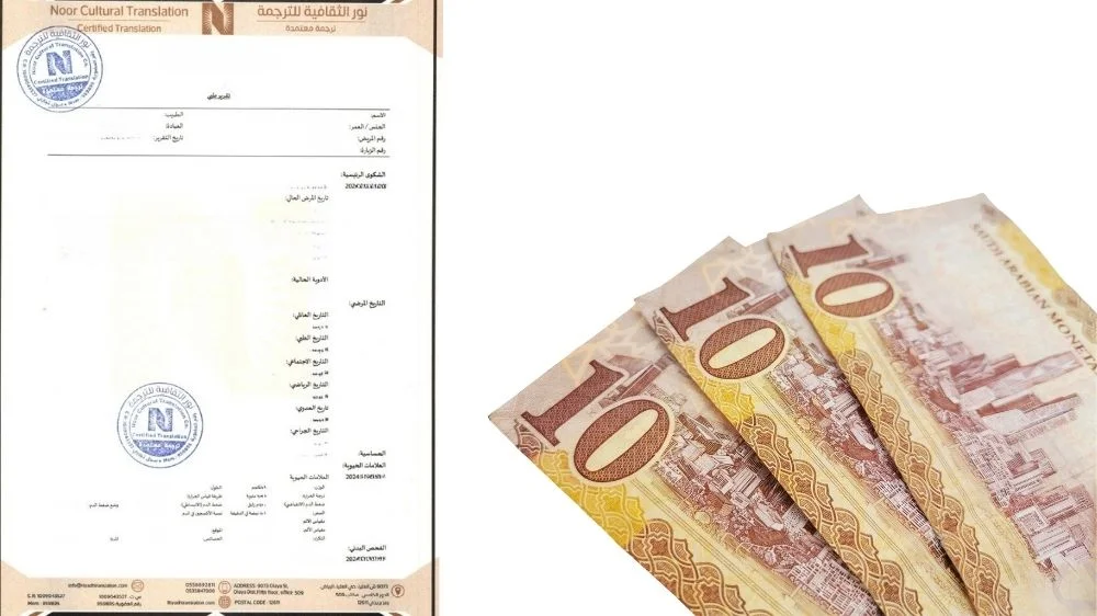 سعر ترجمة تقرير طبي معتمد