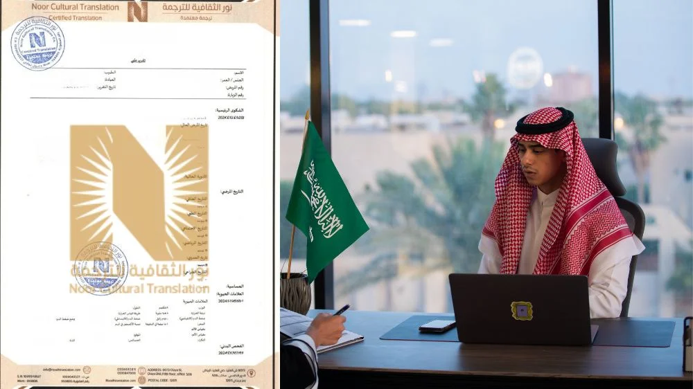 مكتب ترجمة طبية معتمد