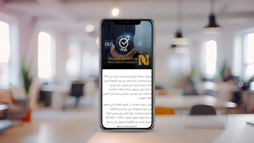 أفضل مكتب ترجمة معتمدة بالرياض