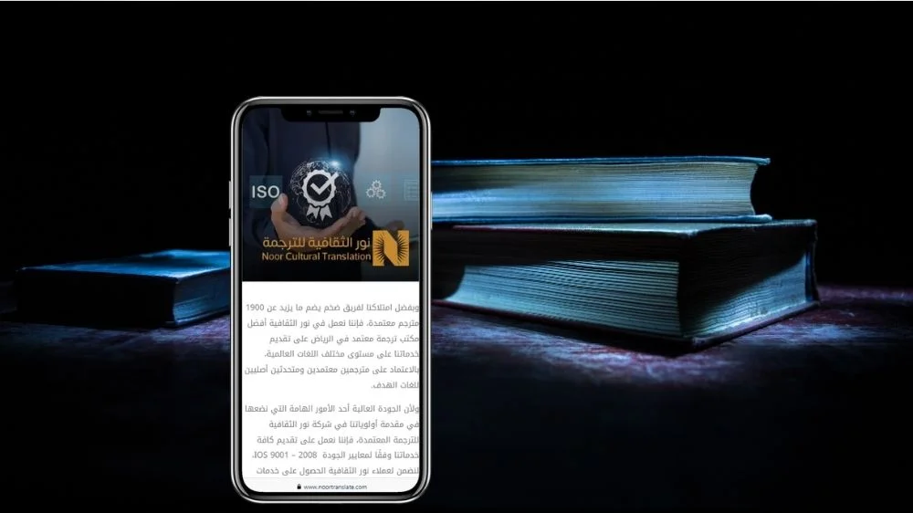 الترجمة الأدبية