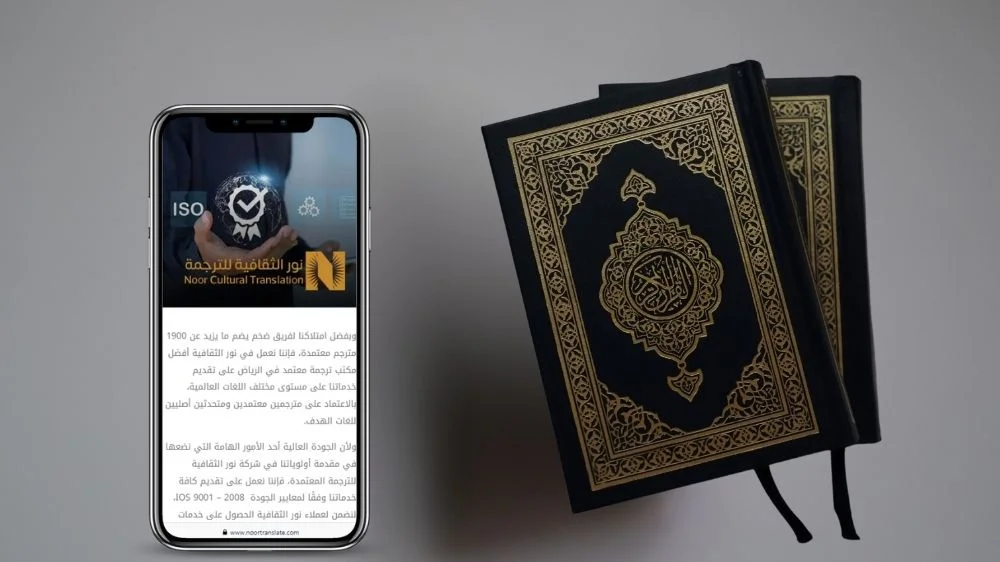 الترجمة الدينية