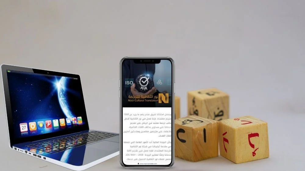 خدمات الترجمة والتعريب