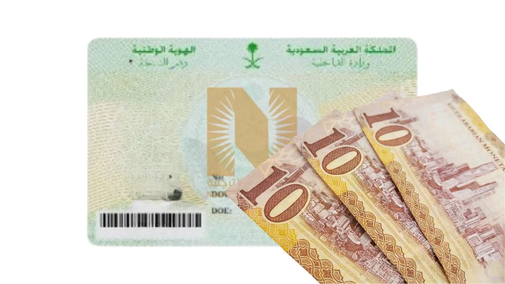 سعر ترجمة الهوية الوطنية السعودية سعر ترجمة الهوية الوطنية السعودية